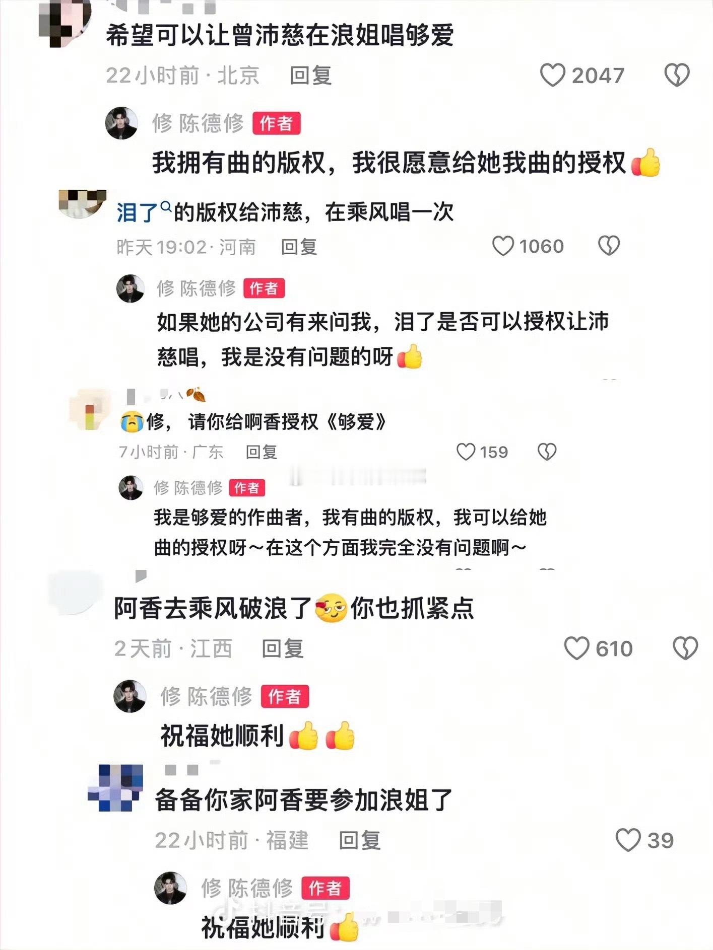 陈德修 够爱好一出大型变脸现场，终极粉的心情简直坐了过山车🎢前段时间曾沛慈参加