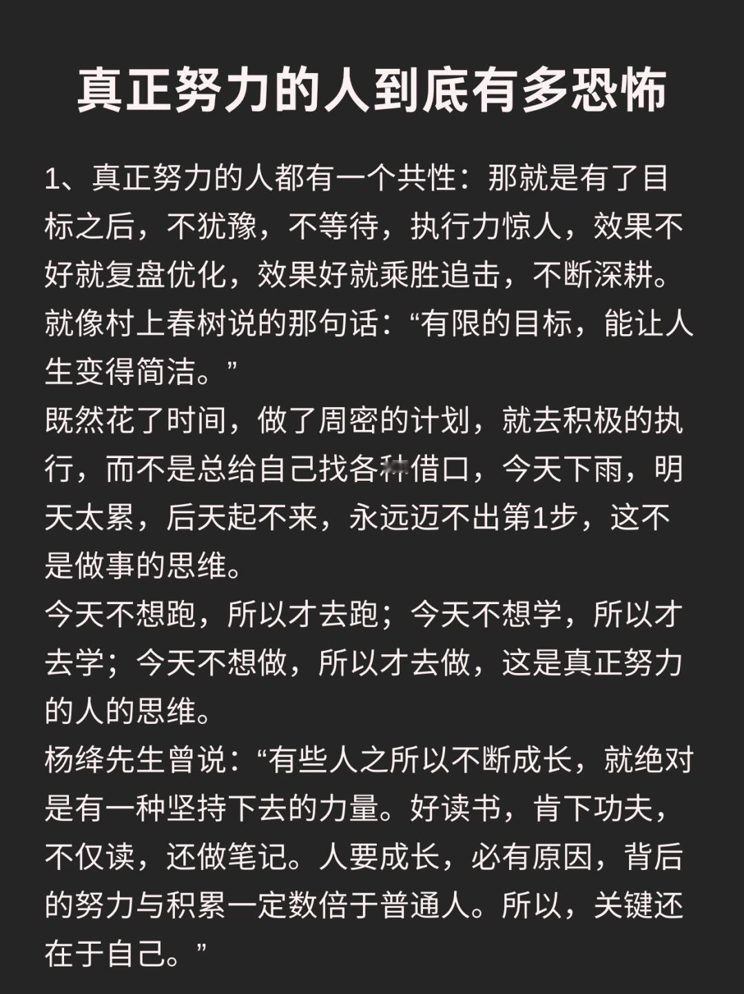 真正努力的人到底有多恐怖。 