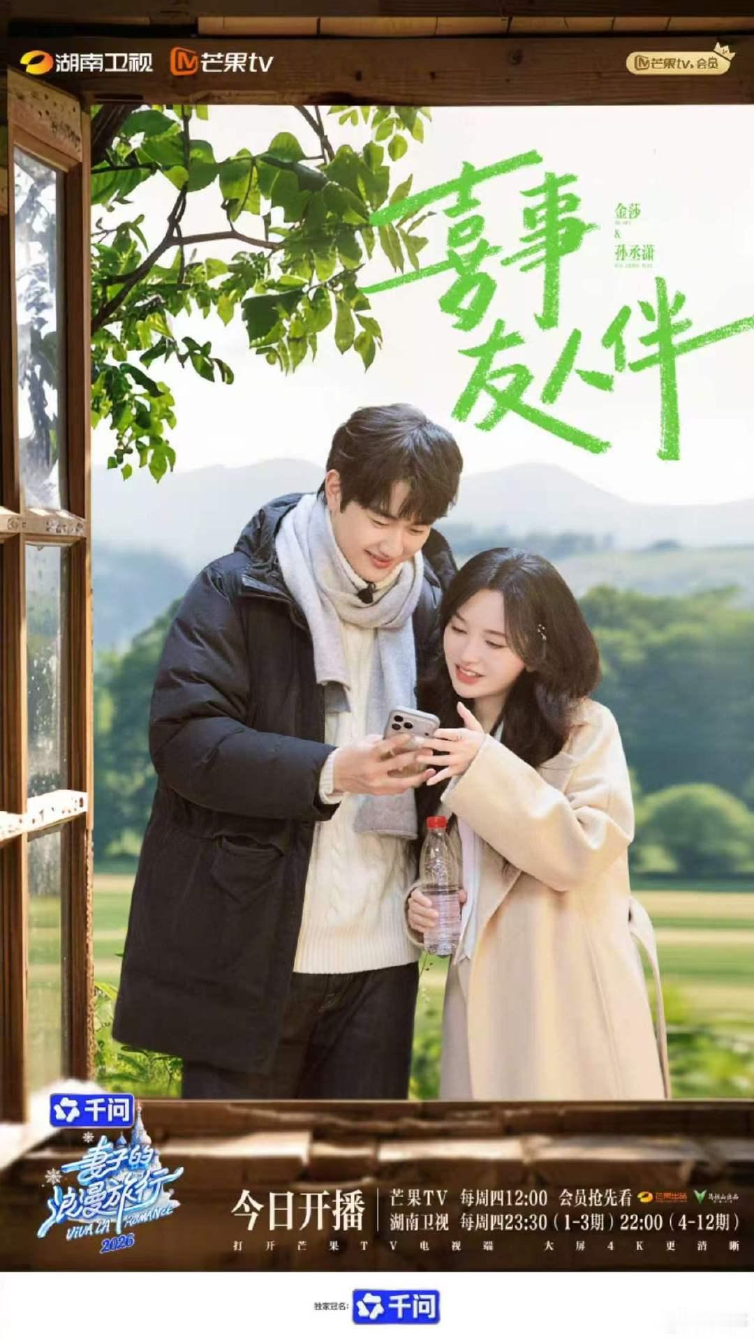 金莎回应孕相传闻金莎说马上要拍婚纱照了  救命姐姐也太可爱了吧！“膀大腰圆”形容