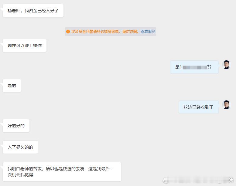 感谢邓先生的信任加入老杨实盘指导，我来到市场已经十几年有余，一直都是秉承着不忘初