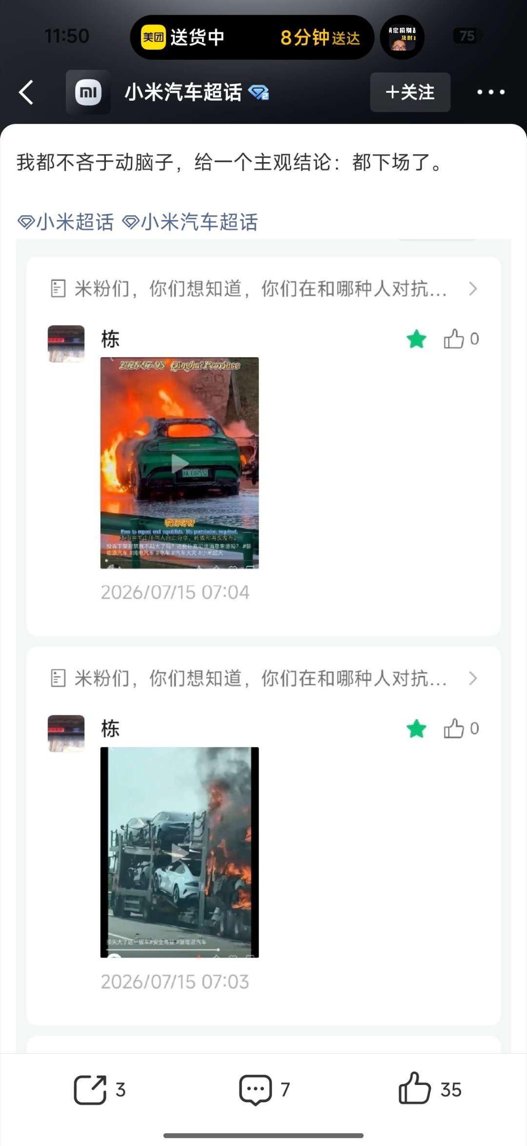 大家只知道小米被人黑，但很少有人详细的去分析小米为什么被黑的这么惨，小米到底做了