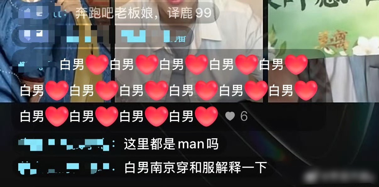 莫离下沉口碑 为什么大家对白鹿评价这么差真路人还会进直播间刷弹幕吗 
