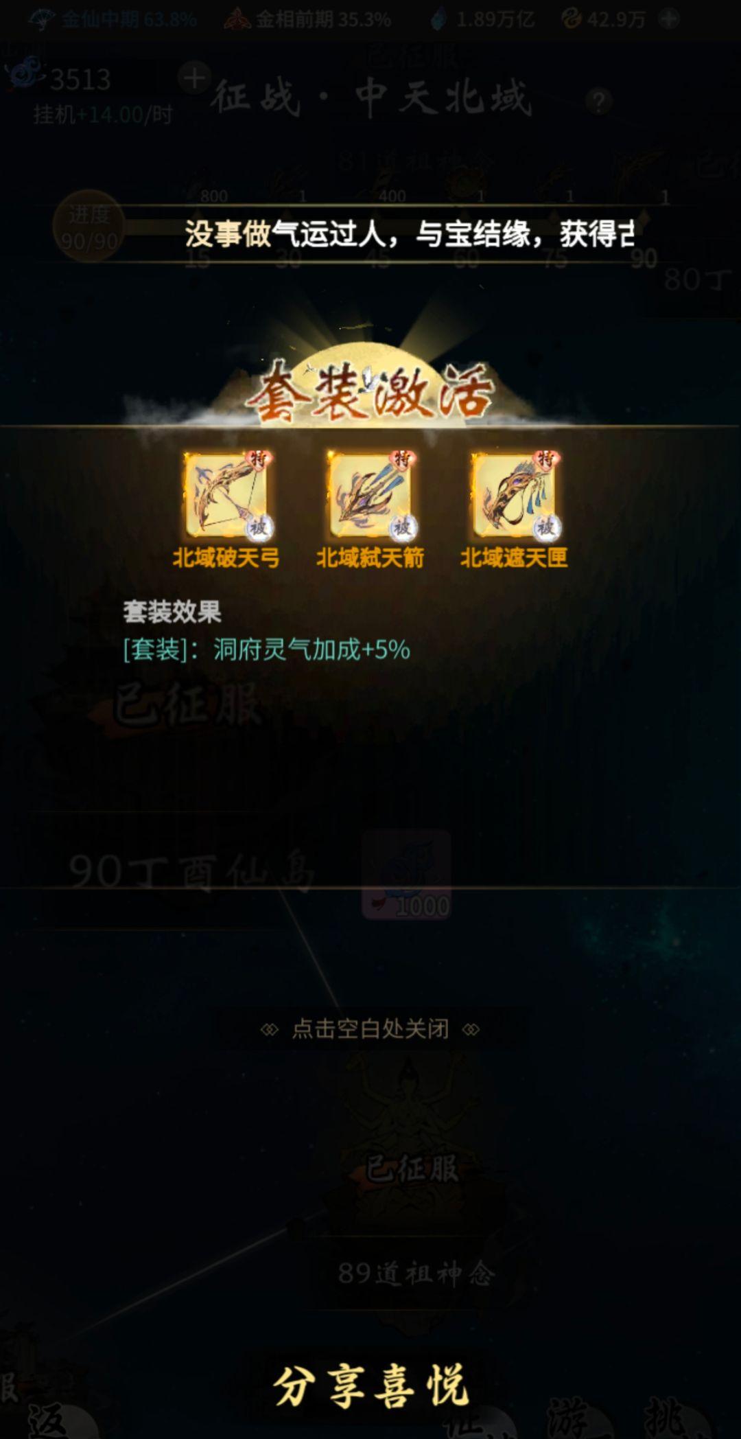 中期0山河小穿一手