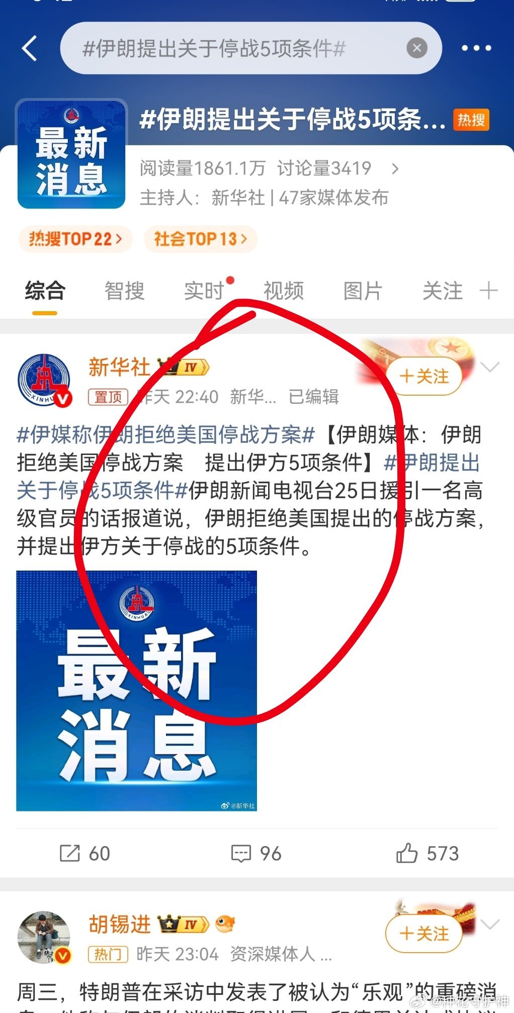 伊朗提出关于停战5项条件条件，在哪？1、敌人停止针对伊朗的军事行动和恐怖行动；2