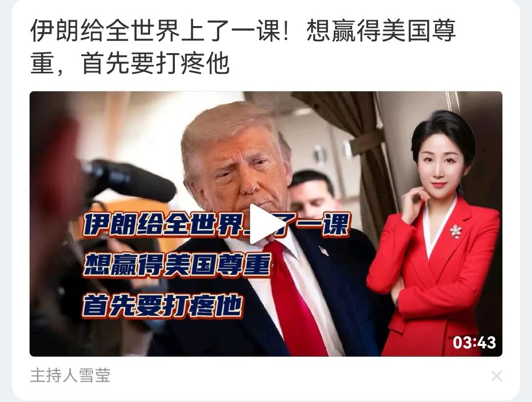 这个傻莹莹，你可吓死个人，伊朗这个经验，谁敢学？谁学得起？