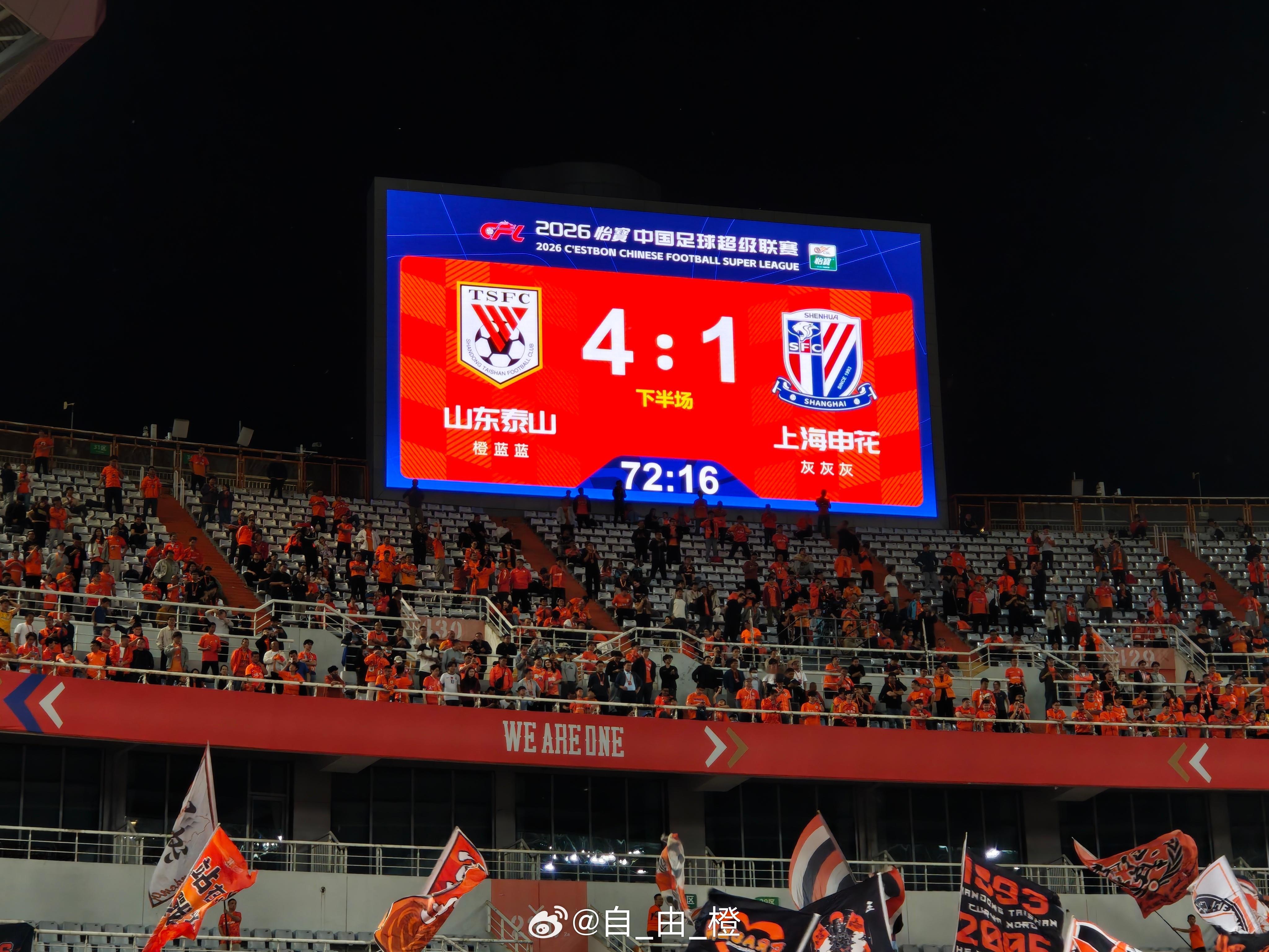 第72分钟，克雷桑帽子戏法！泰山队4-1上海申花！ 