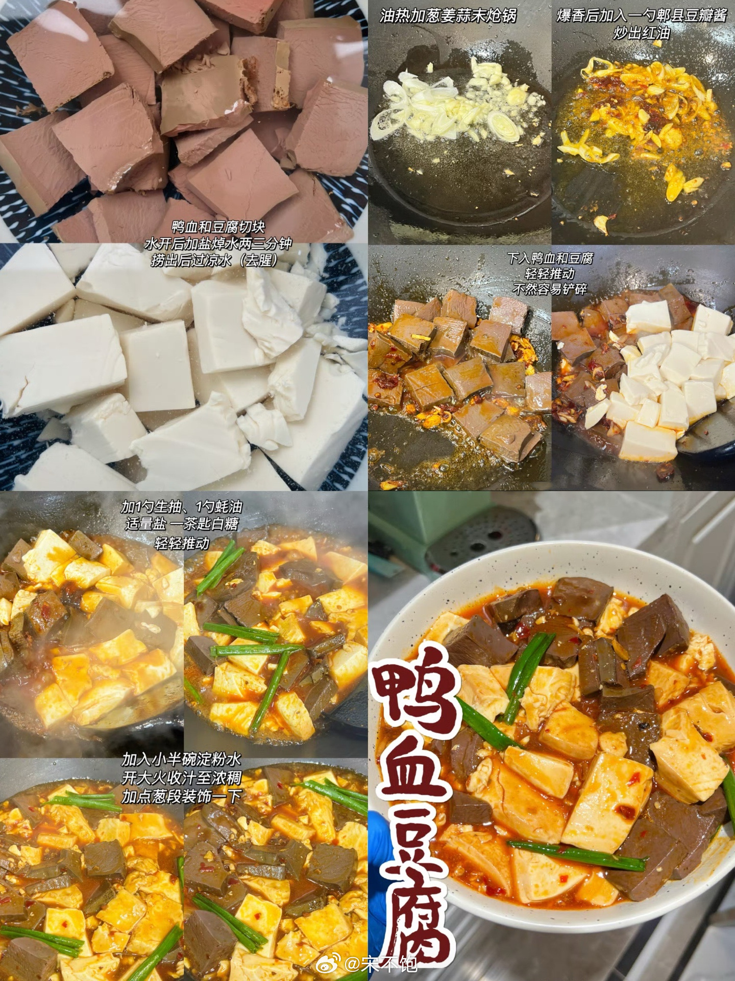 一些关于豆腐的食谱合集[爱慕] ​​​