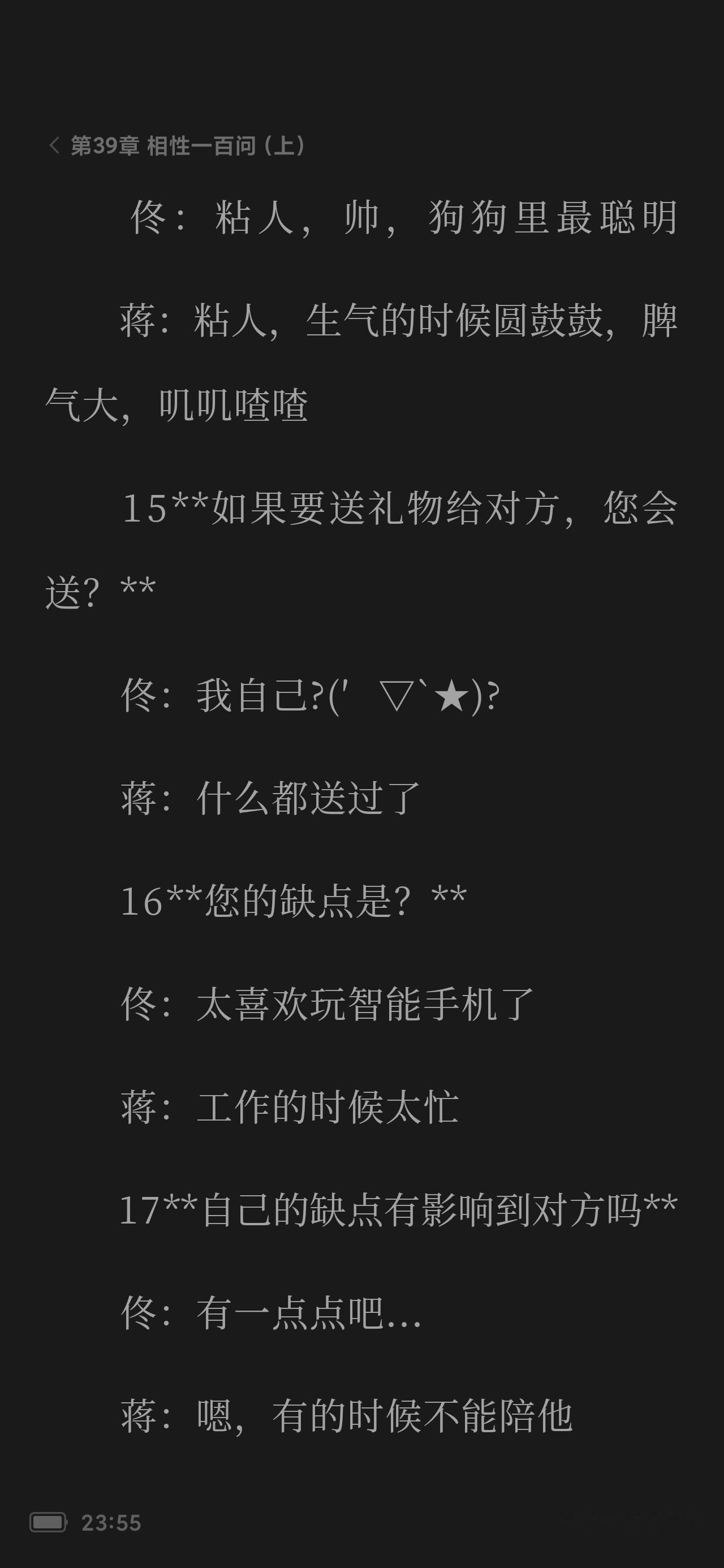 老公是影帝的好处看完了。好甜的小情侣ww最后好幸福啊，两个人都太可爱了后面求婚看