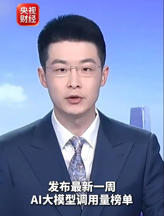 中国AI大模型杀疯了！全球前五全被国产包揽，小米登顶碾压海外巨头🔥

最新全球