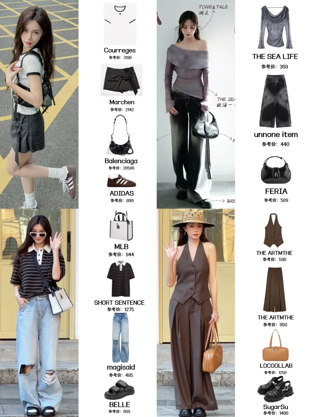 沈梦辰直播穿搭，买哪一套穿出去炸街！？