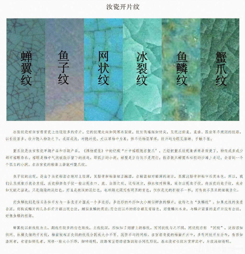 文化中国行品非遗里的中式美学宋代汝瓷为何能千年不褪色 细细品鉴宋代汝瓷，方能体会