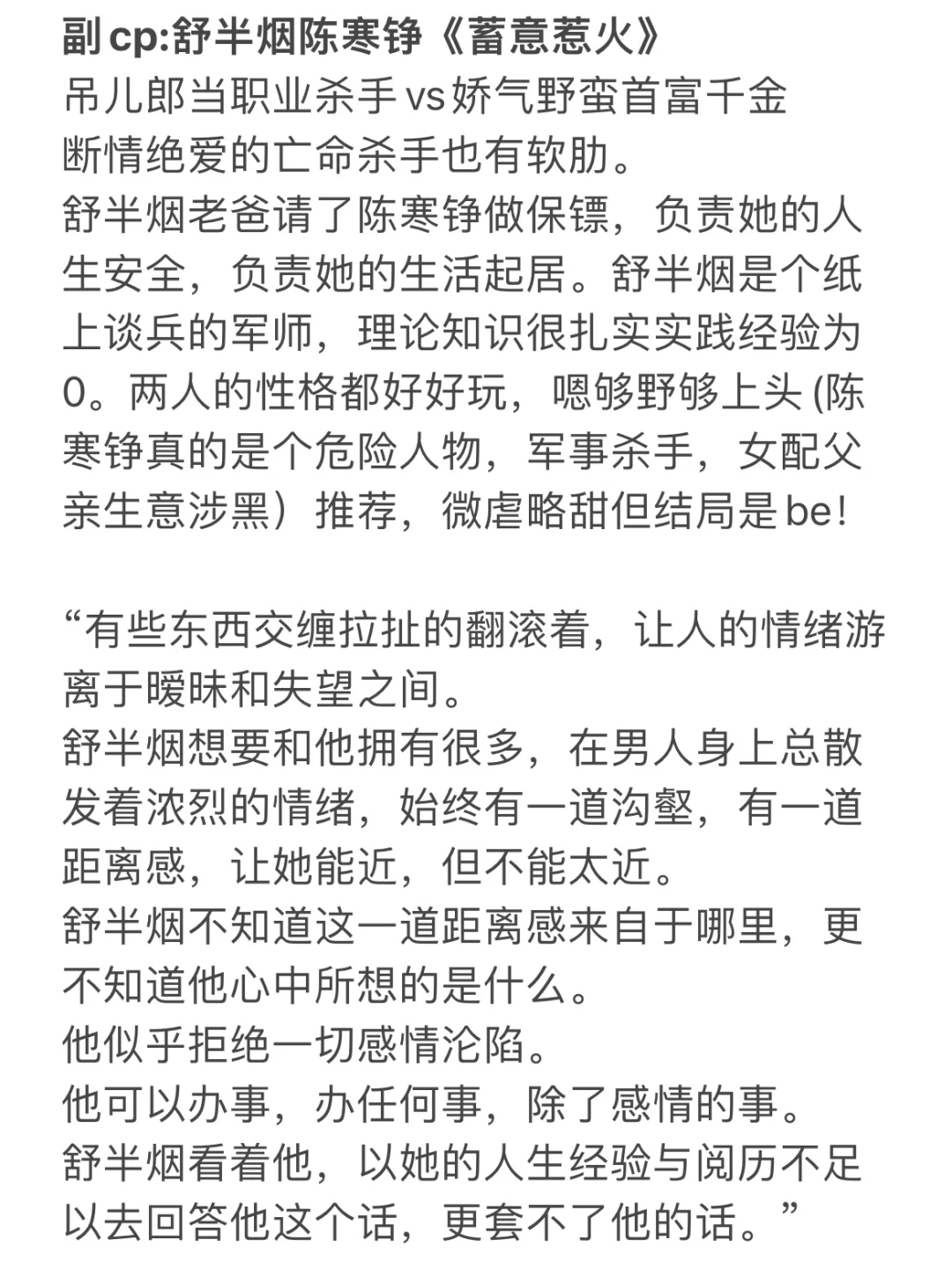 📝记录一对be的副cp