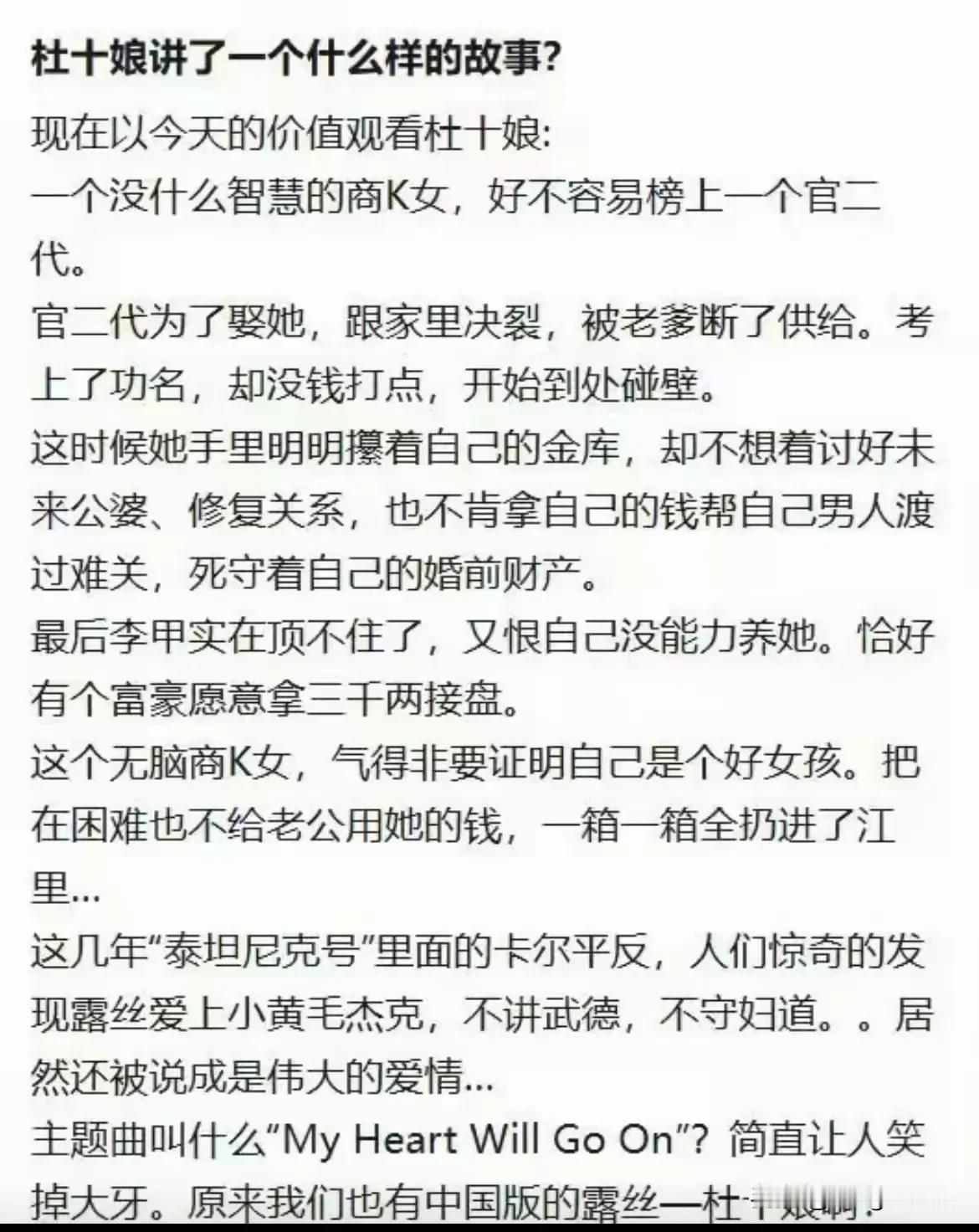 当时三言二拍里很多故事都是对应看的。



光看杜十娘的故事还不够，你还得和它的
