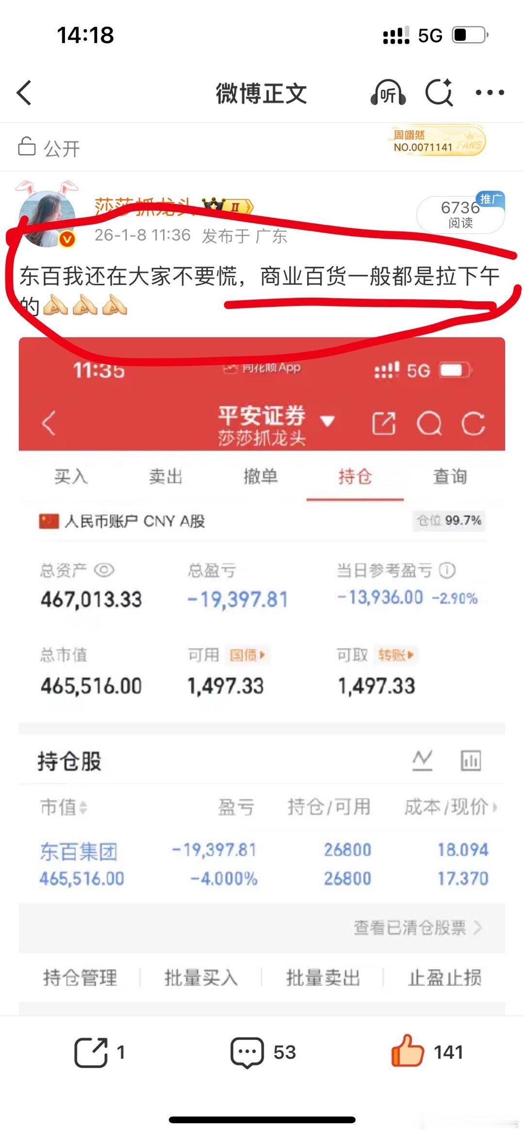 兄弟姐妹们，这一波判断给多少分？ 