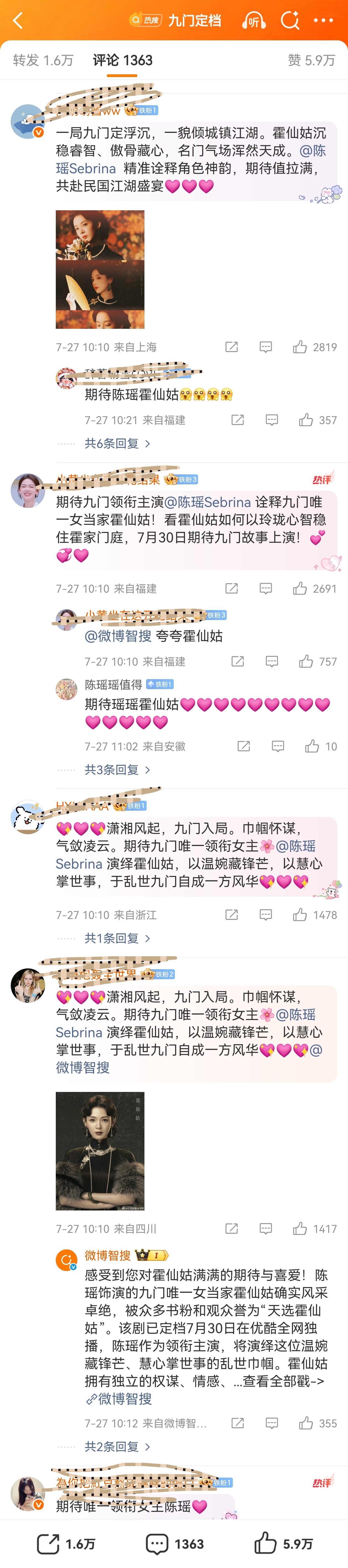 九门三家空瓶实力👇，曾舜晞第一，陈伟霆第二，但第二有被陈瑶超越的风险 