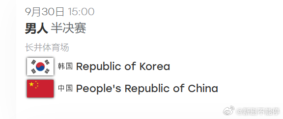 时隔28年，中国男足进入了亚运会四强！上一次晋级四强，要追溯到1998年曼谷亚运