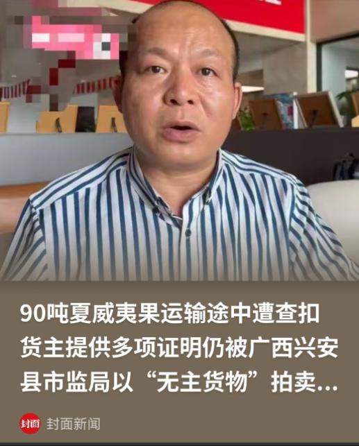 “权力的任性？！”男子从越南进口90吨夏威夷果，所有手续一应俱全，却在途经桂林兴