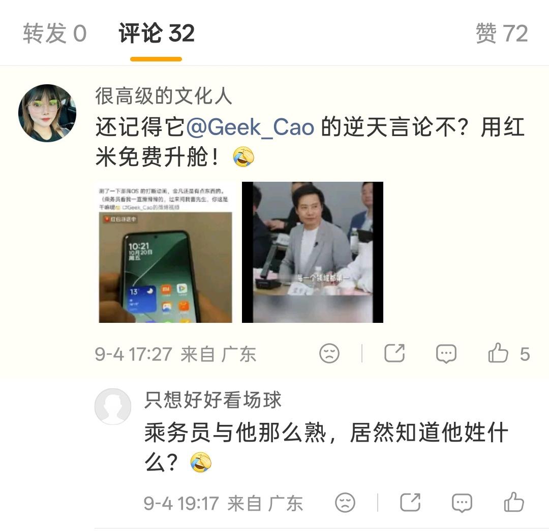 还挺生气的，at 我过去，对线了，又删我评论。删完就以为我怂了？精神胜利呗？ ​