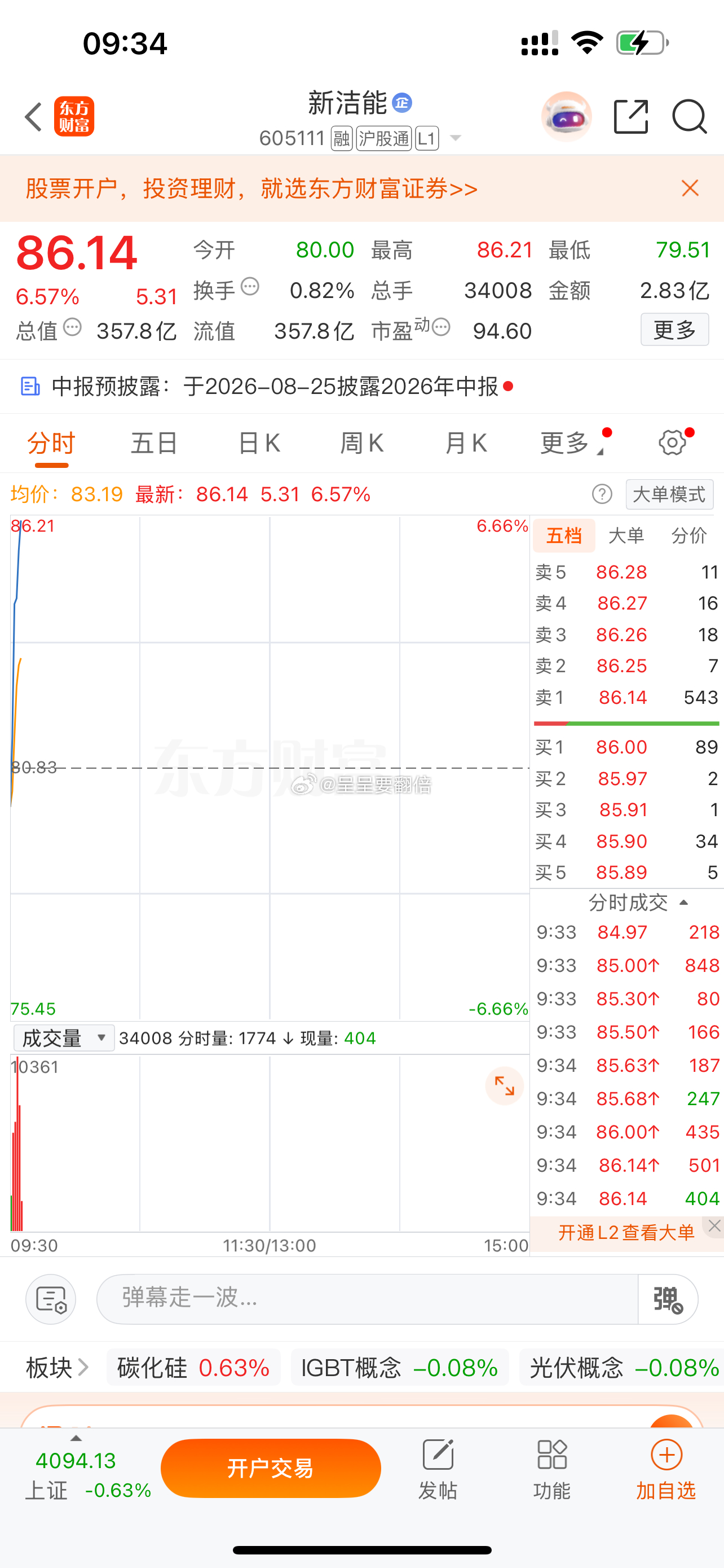 此处需掌声，继续加油， 
