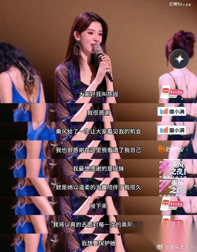 陈瑶，太让人心疼了！ 6月27日，浪姐成团夜，每次公布成团人员的时候，浪姐台下都