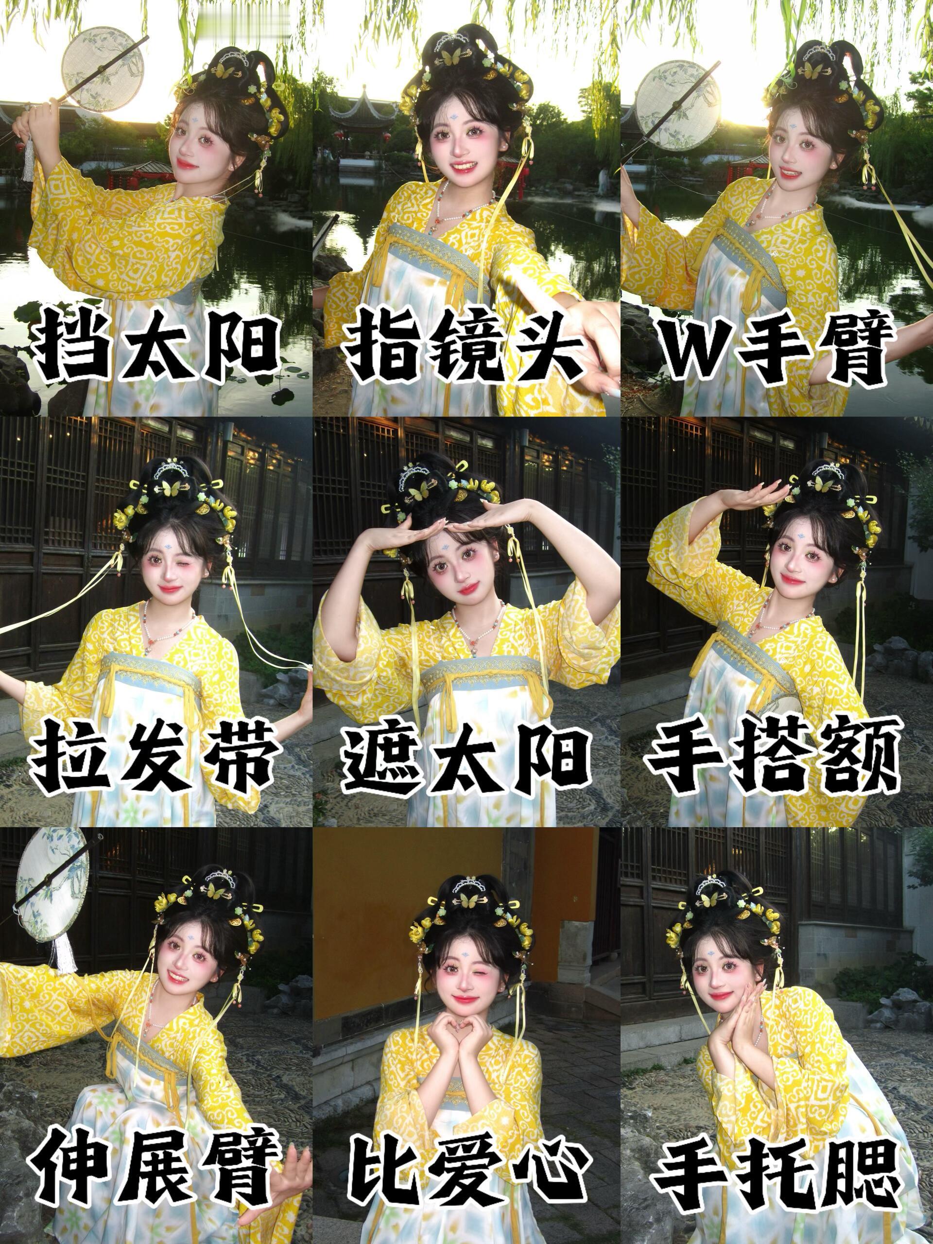 📸拍小唐风记住这些三字口诀摆动作不会出错 ​​​
