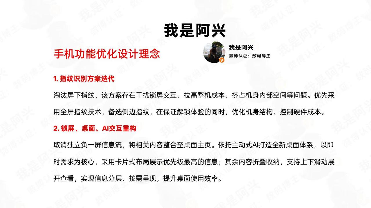 【创意想法Demo】一个以AI为驱动的锁屏、桌面、AI交互创意Demo，这里面还