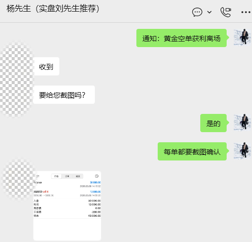 恭喜杨先生拿下首胜做投资就是这样，你信任我，我就有信心带你收割市场。我有的是精准