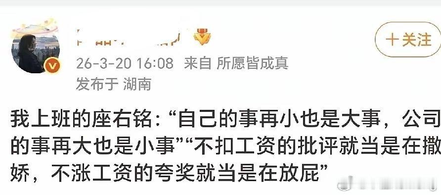 你们认同她的说法吗？ 