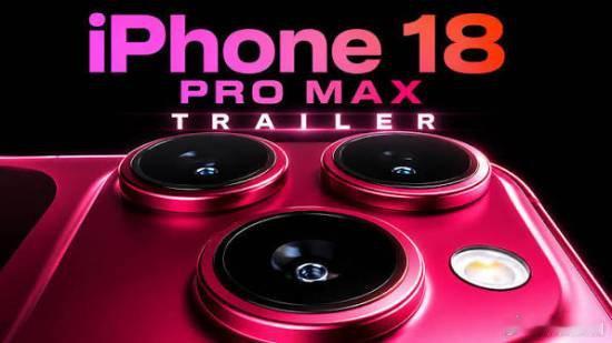 【iPhone18系列及iPhoneUltra定价曝光，iPhoneUltra或