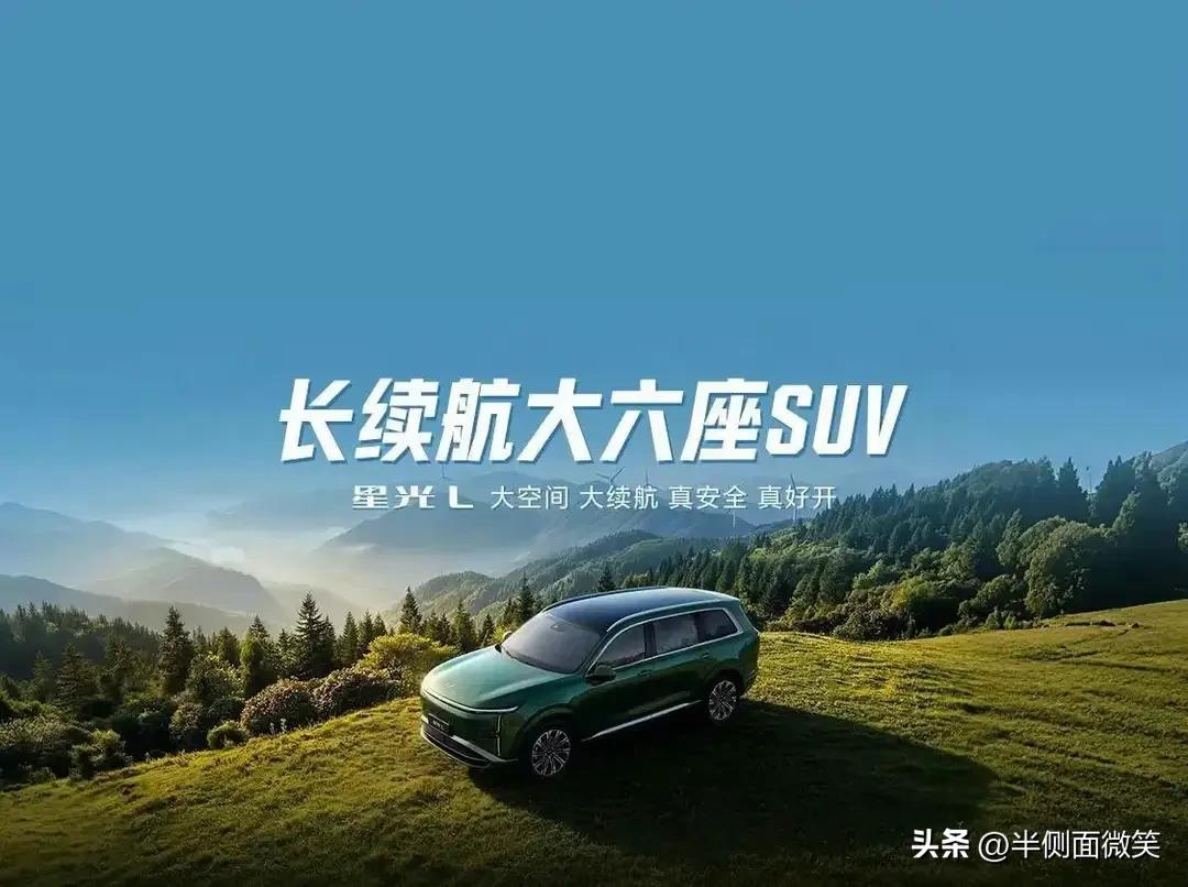 空间是星光L的王牌，新车为2+2+2布局，独立六座，有90%超高得房率，车内有效