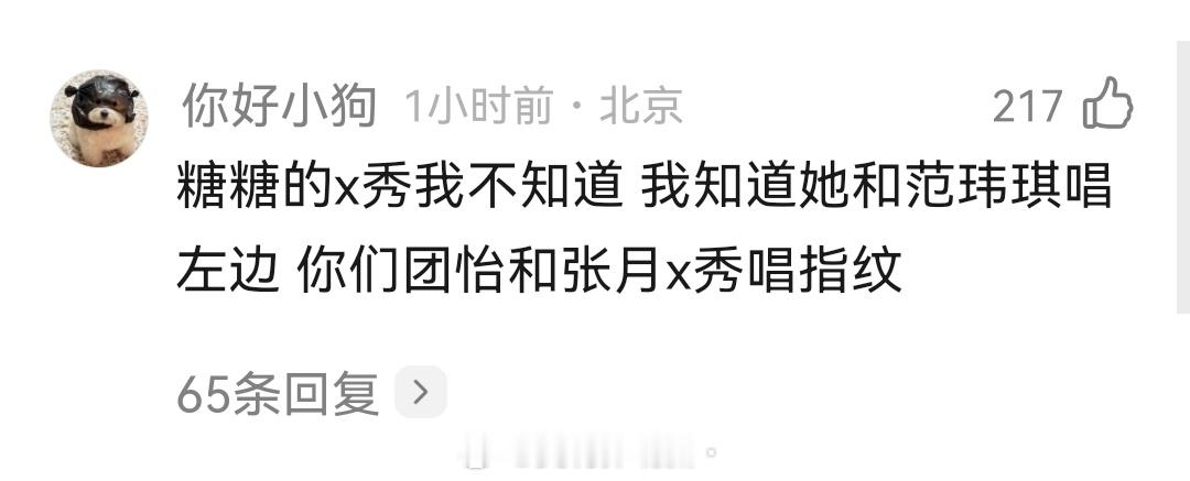 乘风2026 我又来了继续吃四公🍉小狗老师的真瓜：1.唐艺昕范玮琪《左边》2.