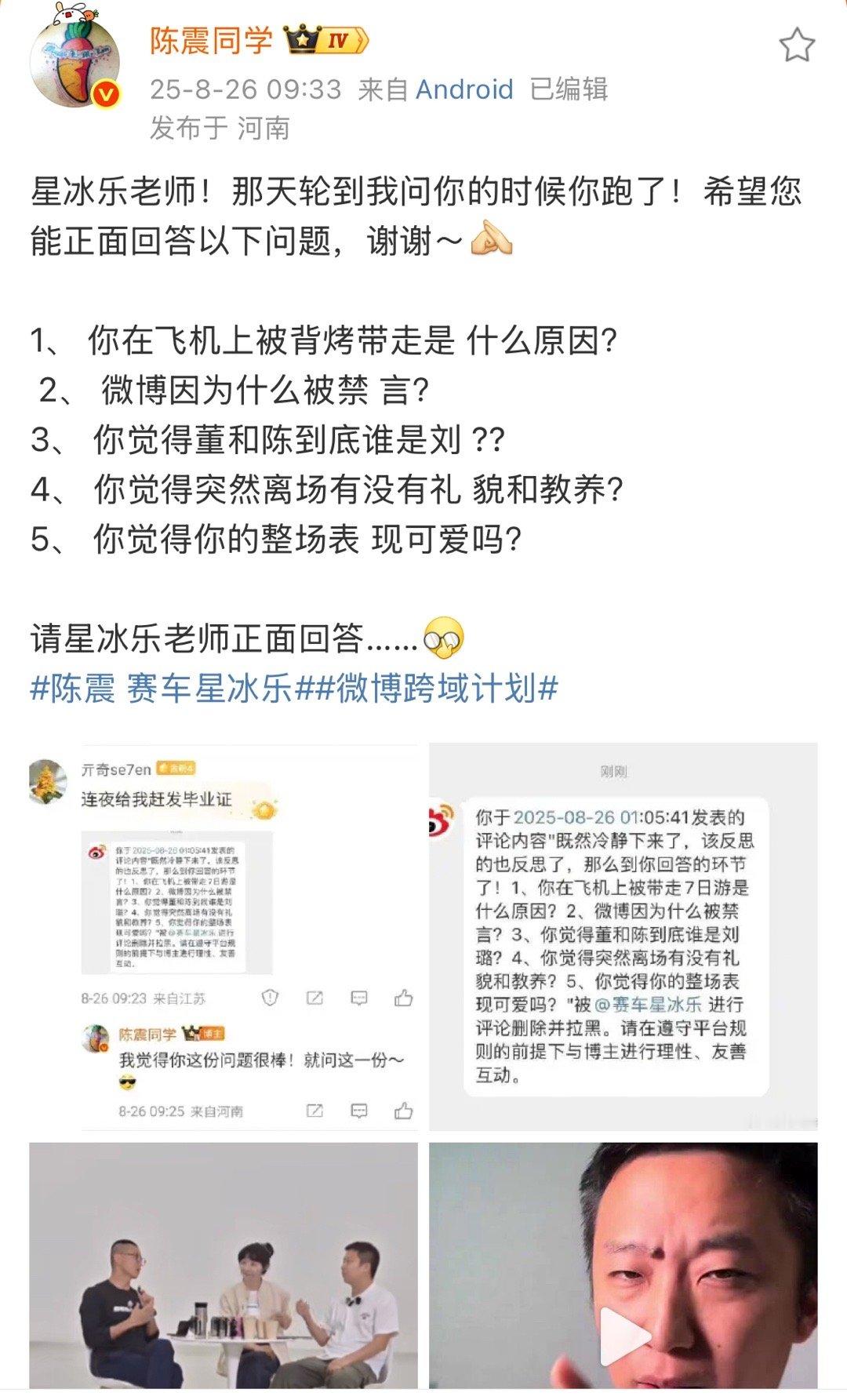 陈震很少这样明着干仗吧 ​​​