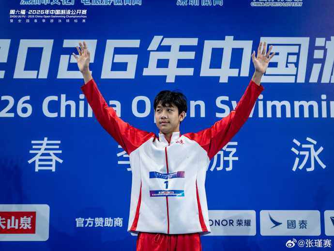 张展硕我们杭州见 张展硕发博：我们杭州见！此次2026年中国游泳公开赛中张展硕夺