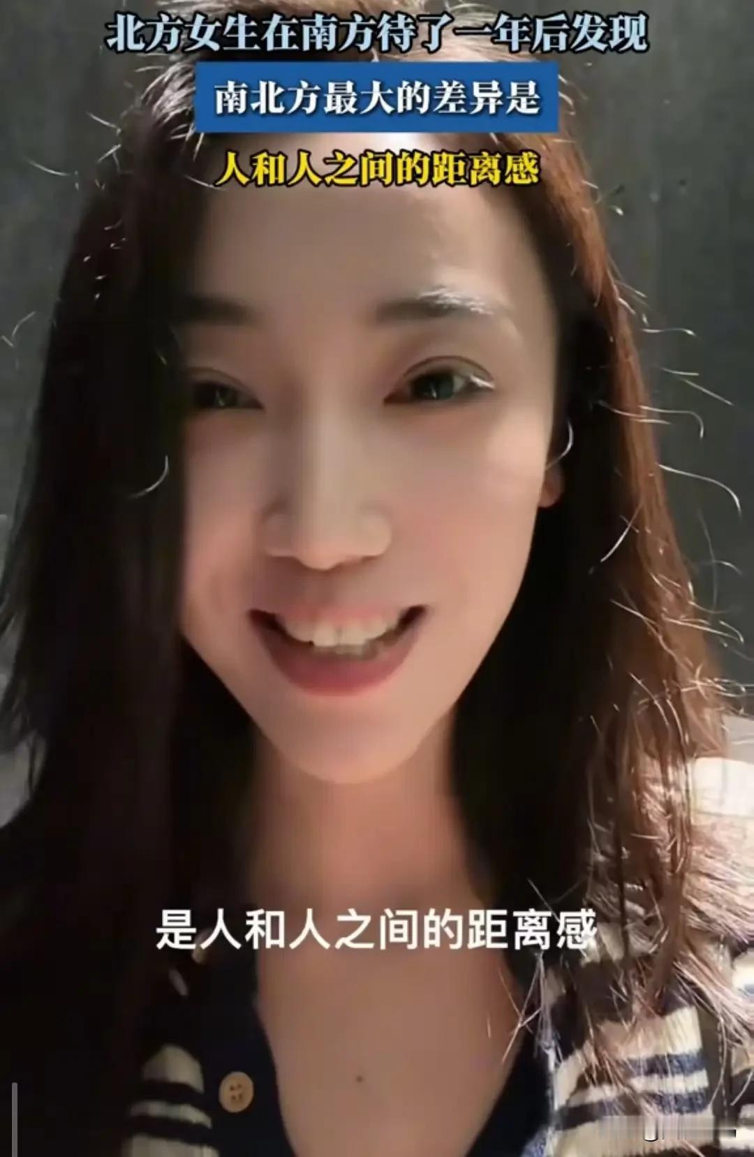 但在南方，这样的“随意搭话”却像踩到了地雷。那天，她站在快递室门口，原本只是想打