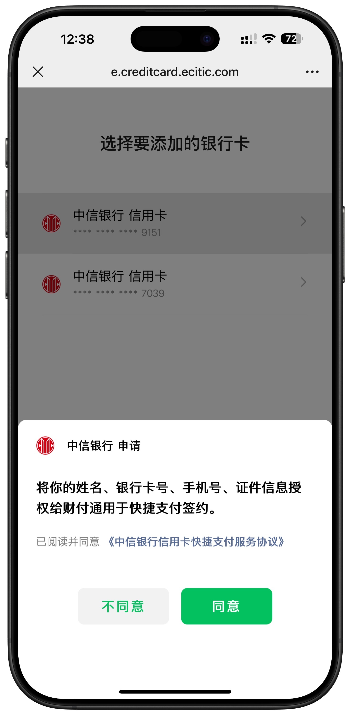 微信钱包之前只可绑定10张银行卡，网传可以绑定超过10张至20-30张，今天一试