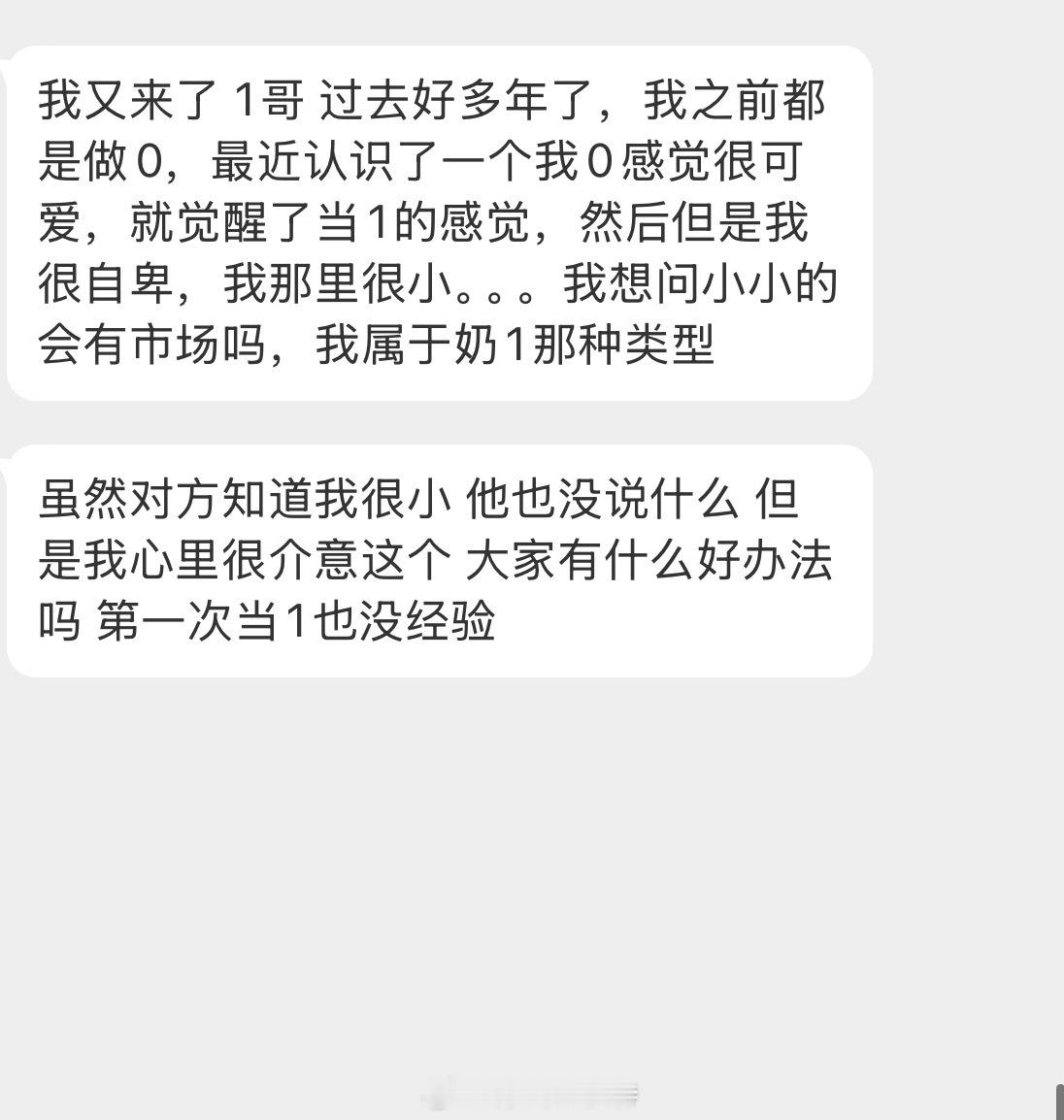 情绪树洞 觉醒了？？？ 