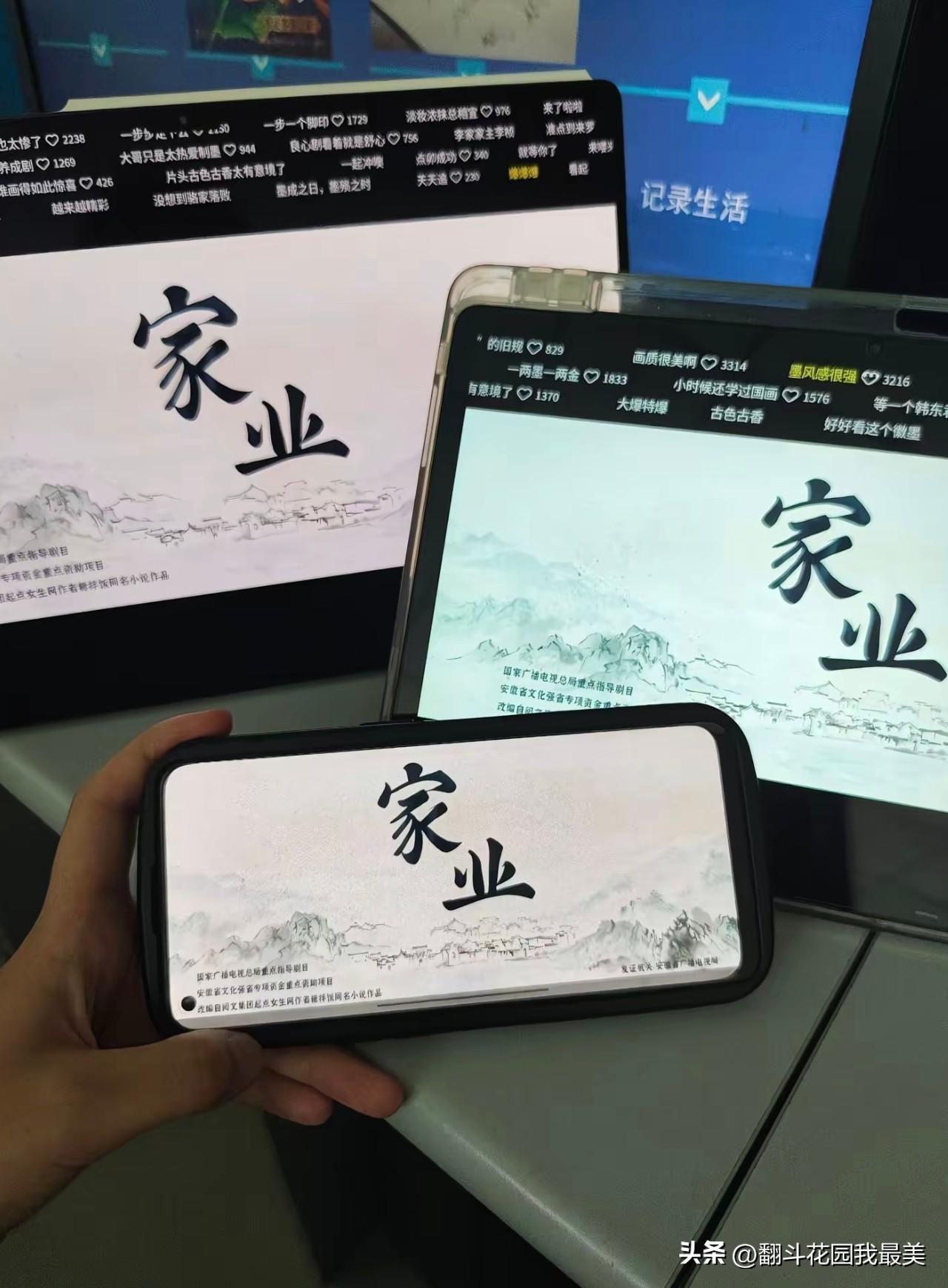 果然不查不知道，

关于《家业》里边的那些小细节，

我才发现文化工作者要有