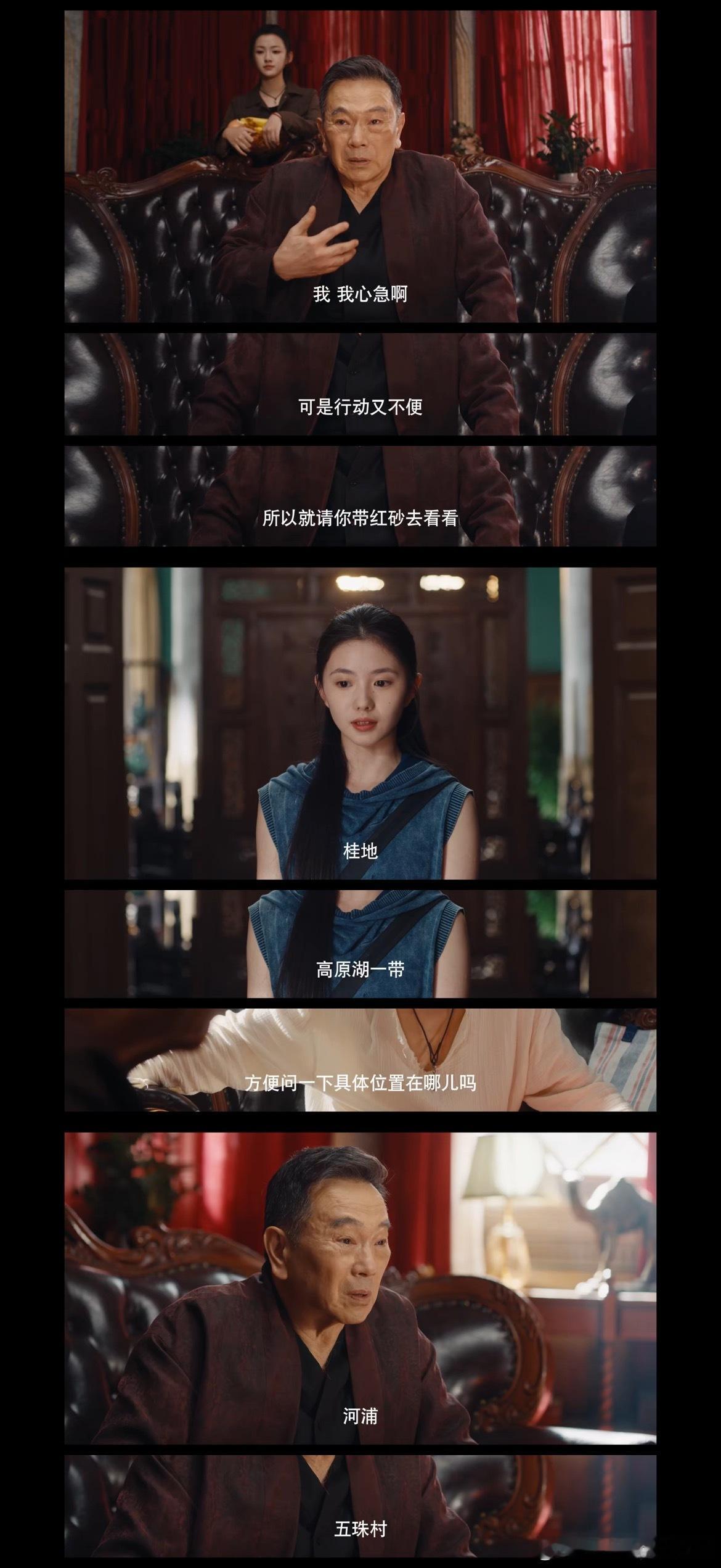 木代一把推开这是另外的价钱 天呐！木代帮炎红砂喊人时声嘶力竭，加钱瞬间态度 18