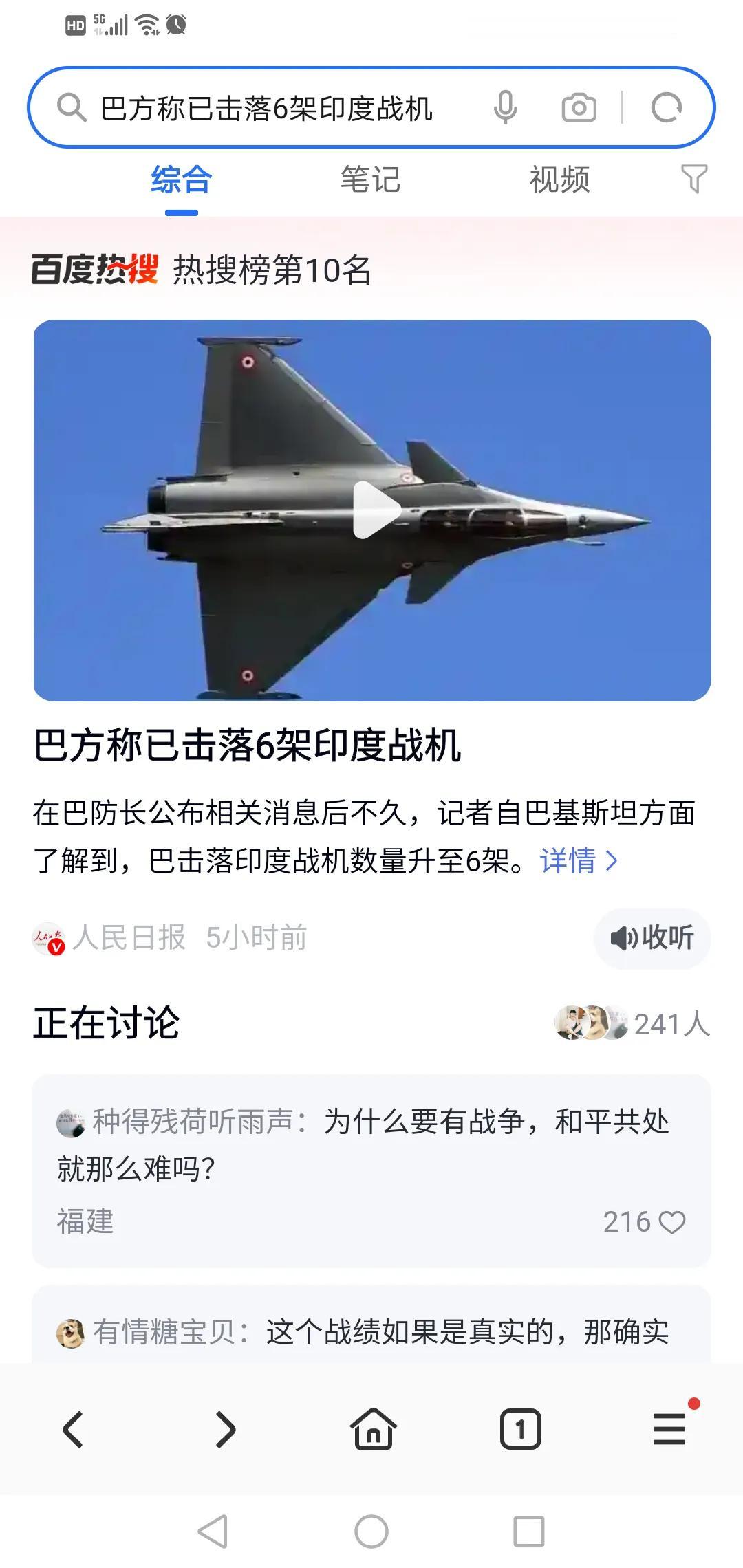 干掉三架阵风战斗机！法国在印巴冲突中最没面子了！

据新闻报道，说在刚发生的印巴