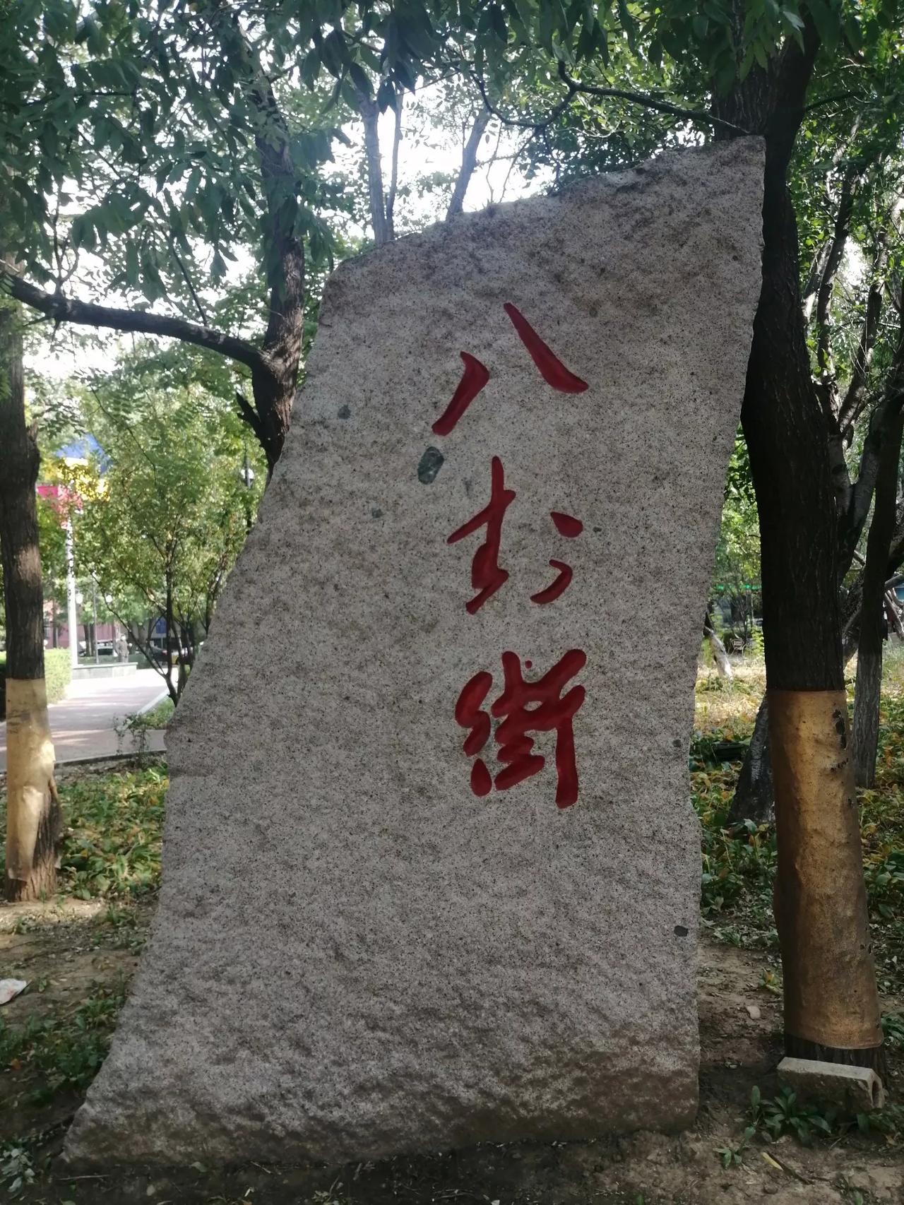 深秋的沈阳南市场八卦街#沈阳照片# #沈阳南市场风景# #美丽城市沈阳# #沈阳
