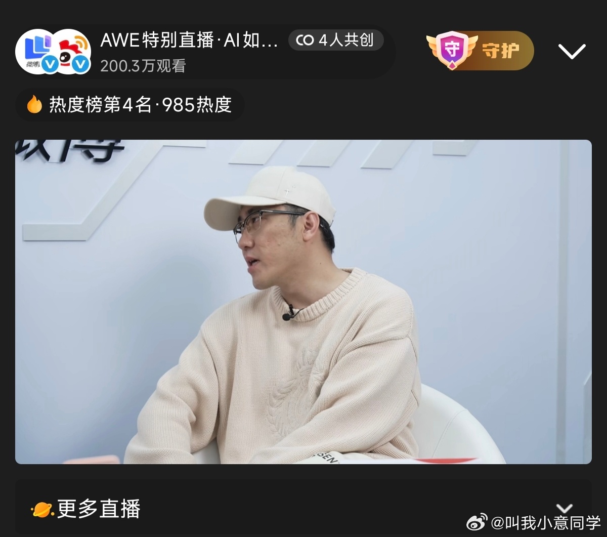 王自如AWE现场直播刚看了直播，小米这个全品类自研+高性价比路线真的很聪明。手机