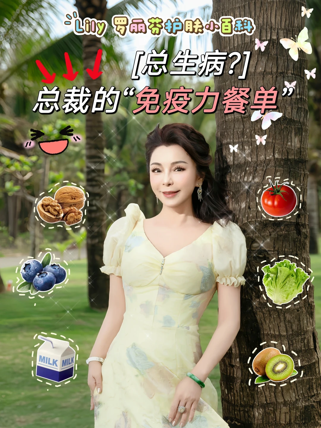 总生病❓缺乏免疫力这样吃🍎【食谱餐单】