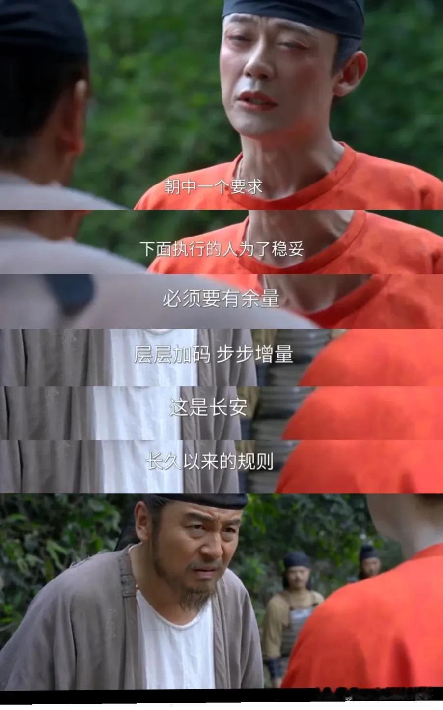 “李善德是个做事的人，但不算一个好人”“这叫‘安全冗余’”……《长安的荔枝》里这