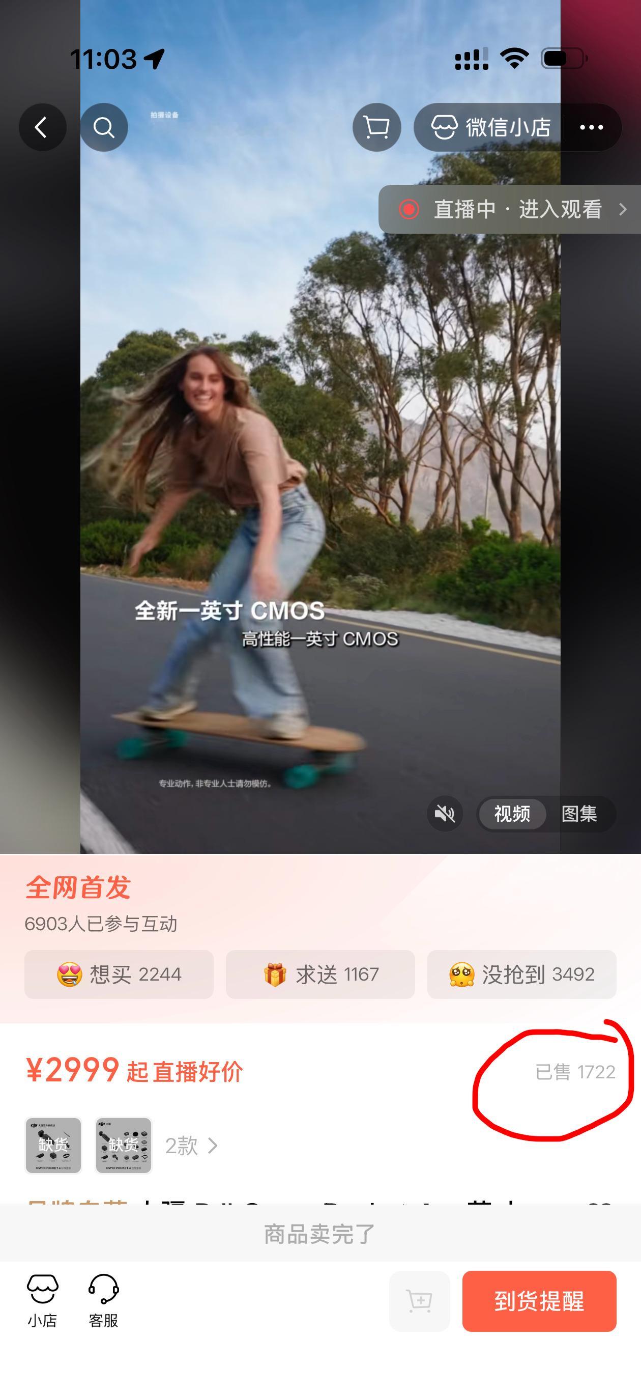 大疆这是个什么营销策略，刚发布pocket 4，别人刚提货，他就放出4P的消息…