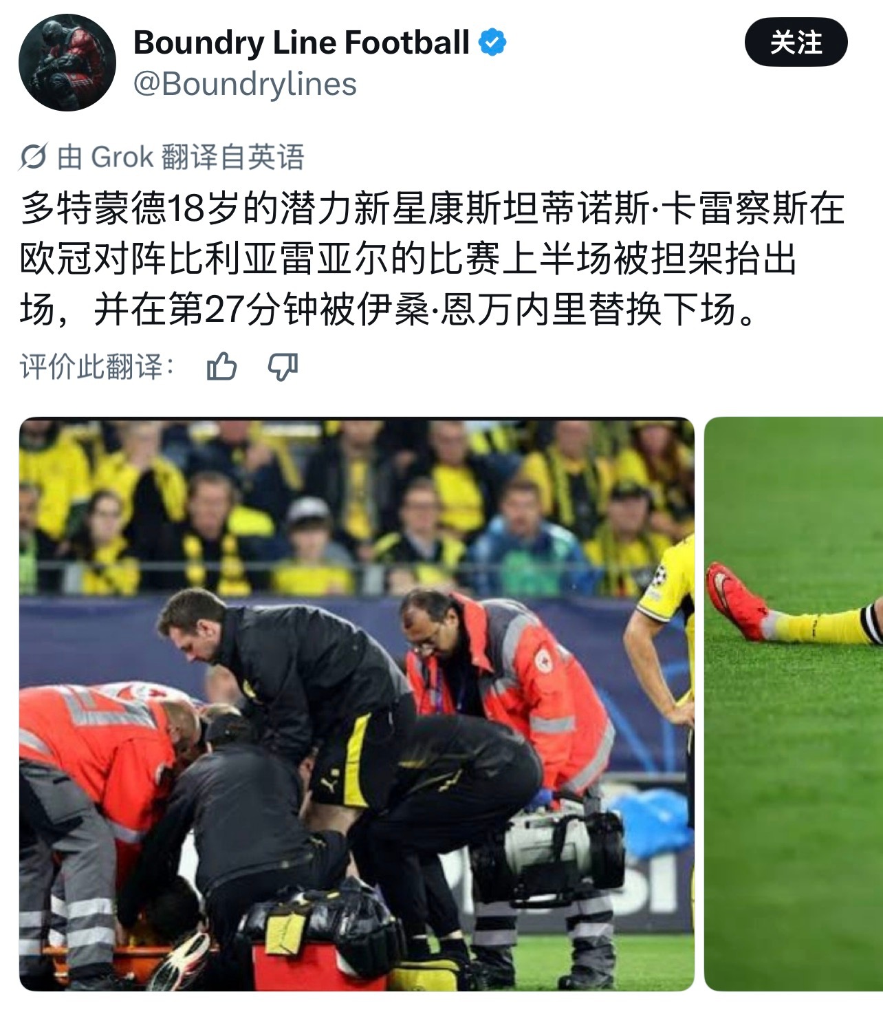 阿森纳[超话] 恩娃今晨在欧冠27分钟就替补出场，表现得到不少正面评价，不过还是