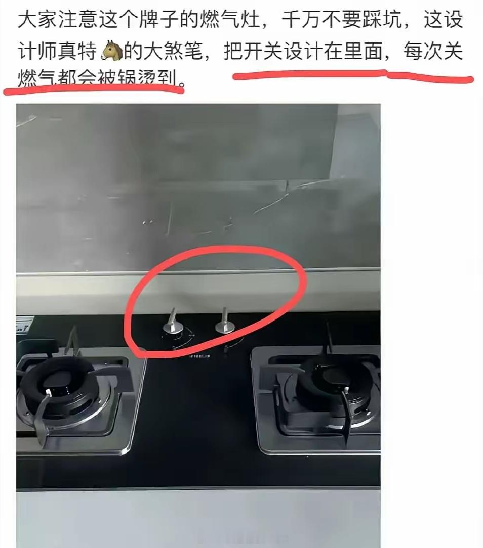 我觉得不是燃气灶的问题，是工人把墙砌错了 ​​​
