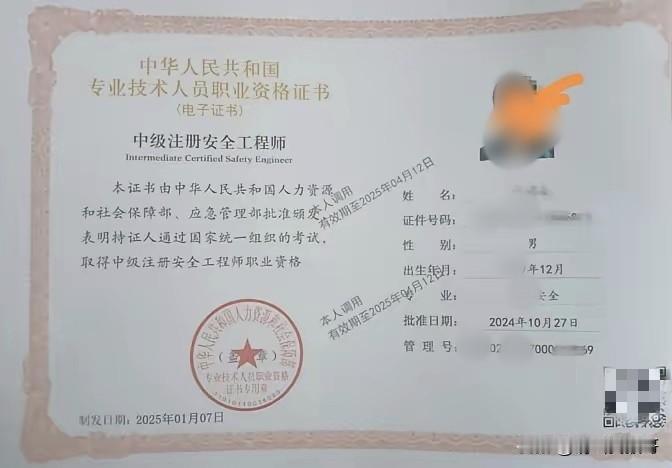 去年拿下注册安全这个证，现在突然感觉没什么大用，很鸡肋。如今各个行业越来越缩水，