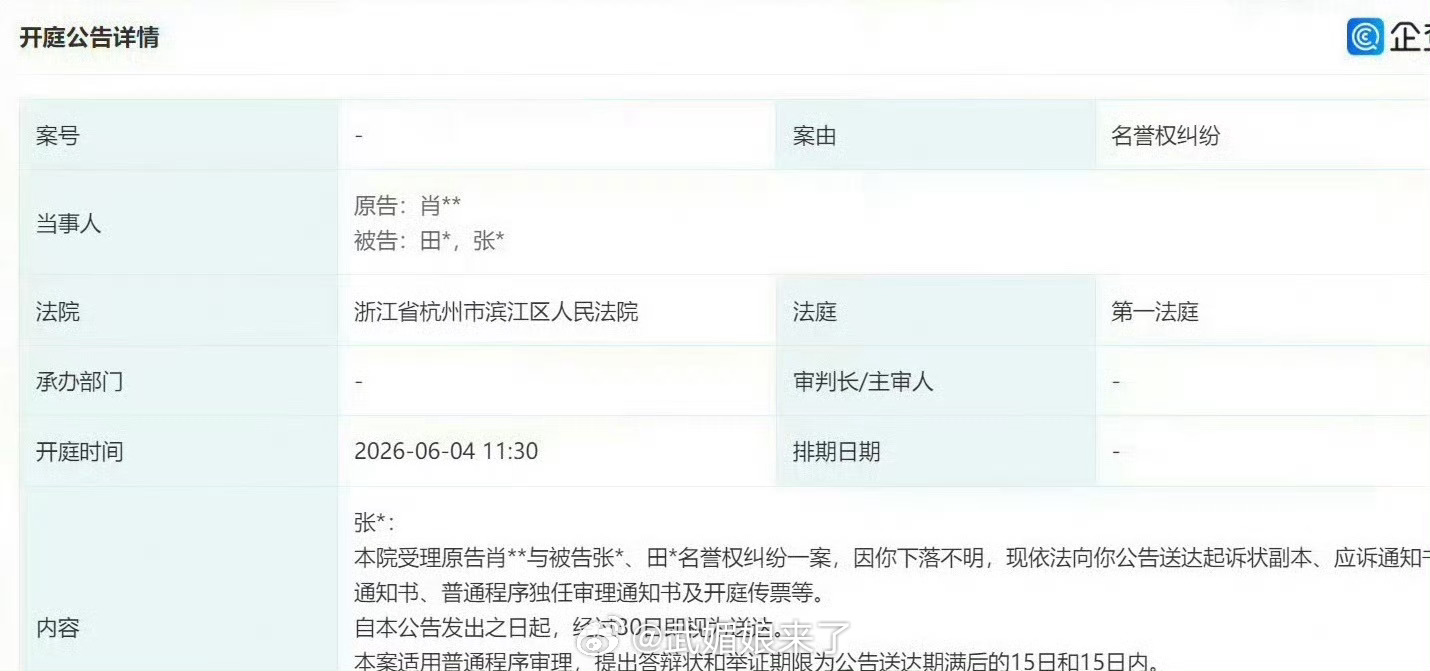 若若下落不明找不到她还找不到她对象吗？ 