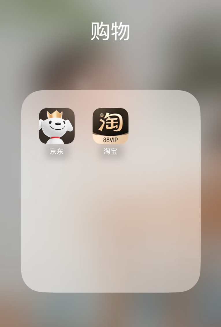 越来越多的App开始出现会员专属图标了。 