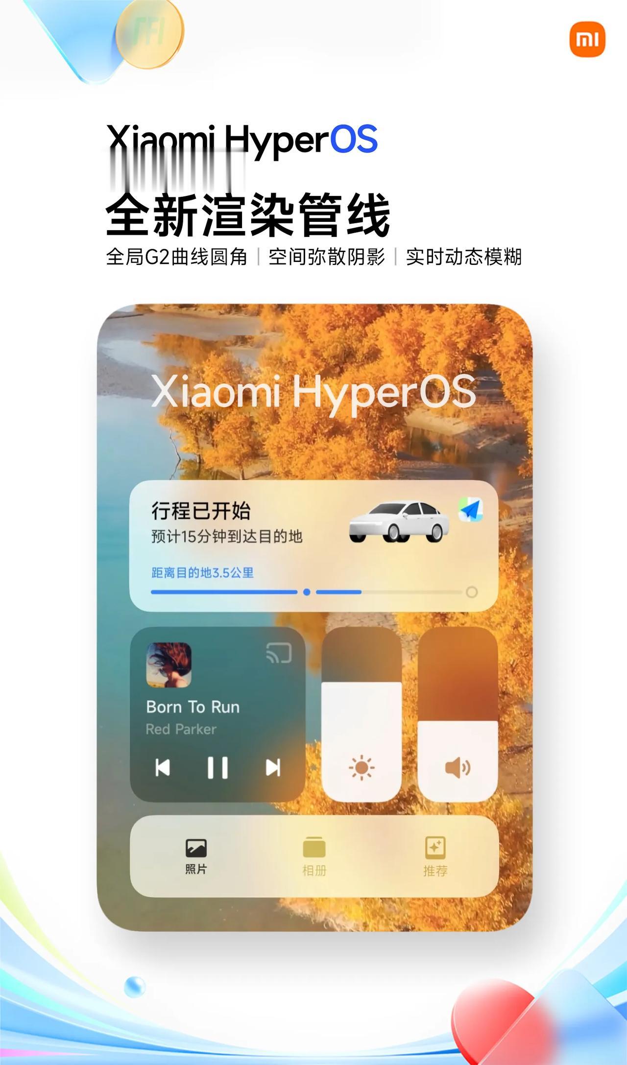 今年小米/Redmi手机软硬件外观全面升级，手机正面一改以往难看的R角，变得更加